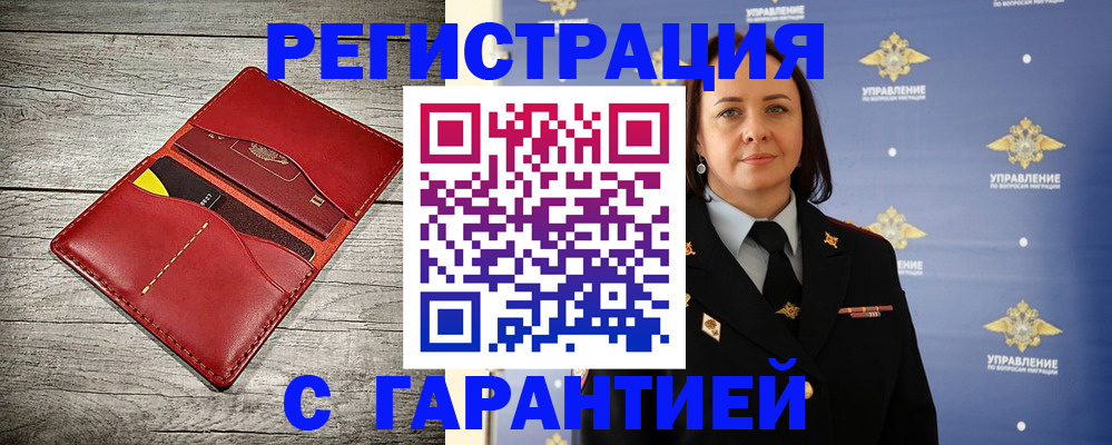 прописка поиск в Уварово
