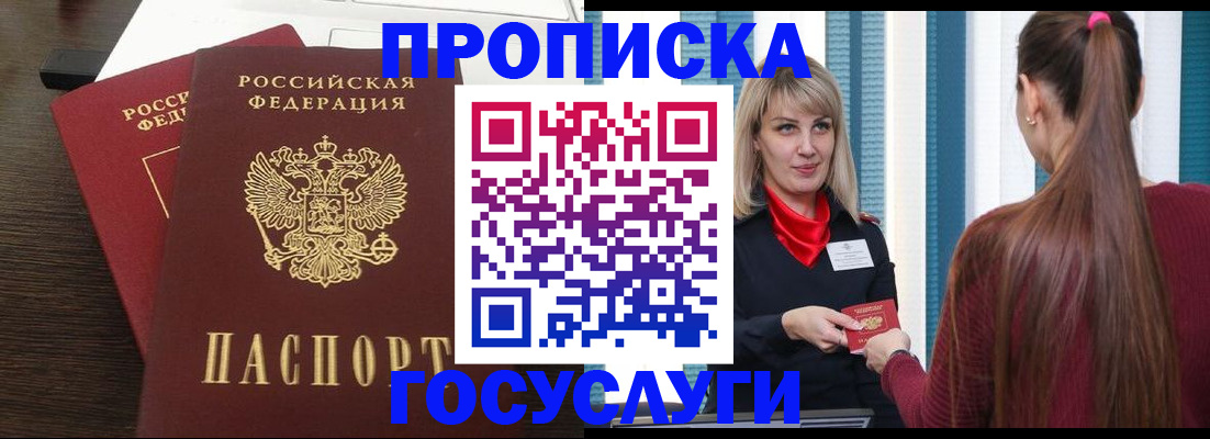 прописка поиск в Уварово