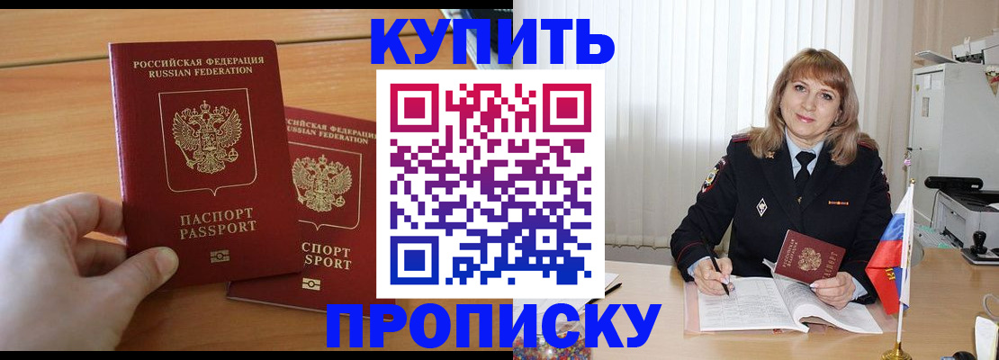 прописка для военкомата в Уварово
