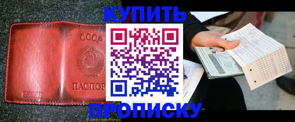 временная регистрация адрес в Уварово