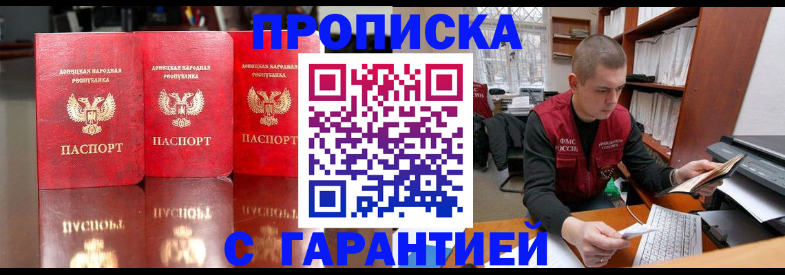 временная регистрация в Уварово