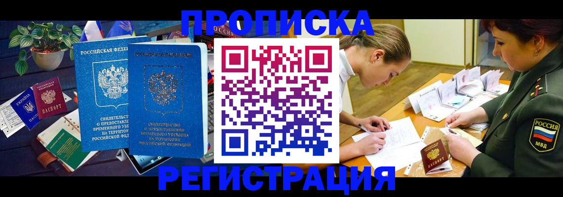 найти адрес прописки в Уварово