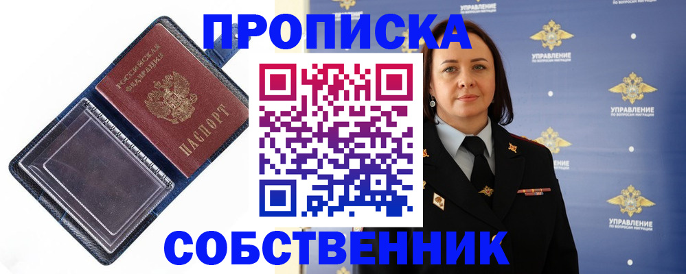 найти адрес прописки в Уварово