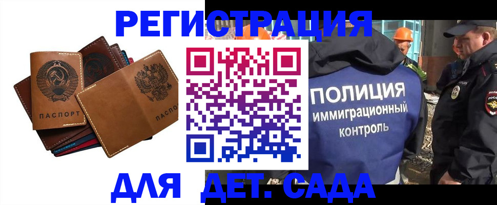 временная регистрация в Уварово