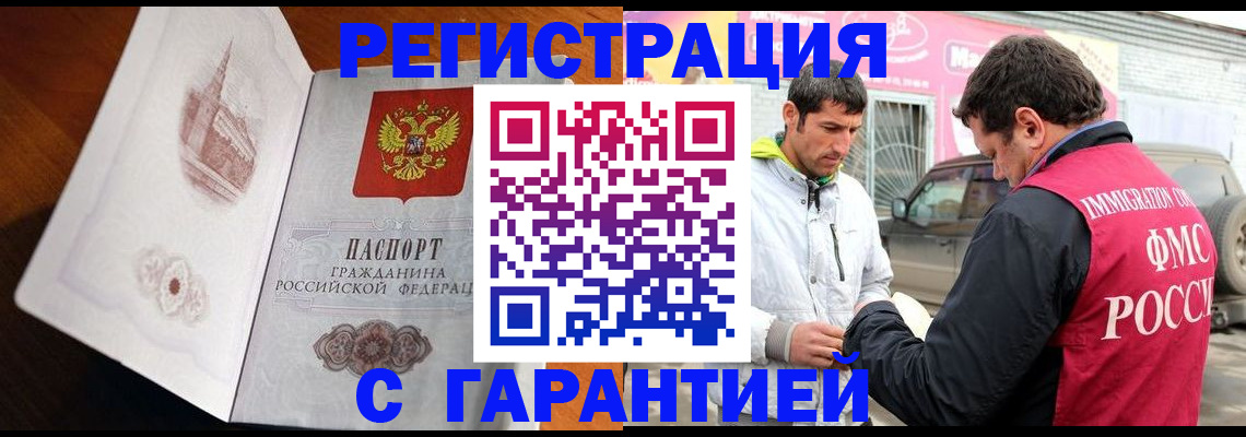 временная регистрация поиск в Уварово