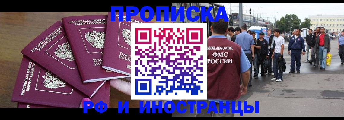 регистрация в Уварово