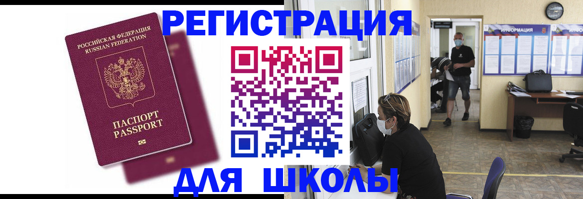 прописка для военкомата в Уварово